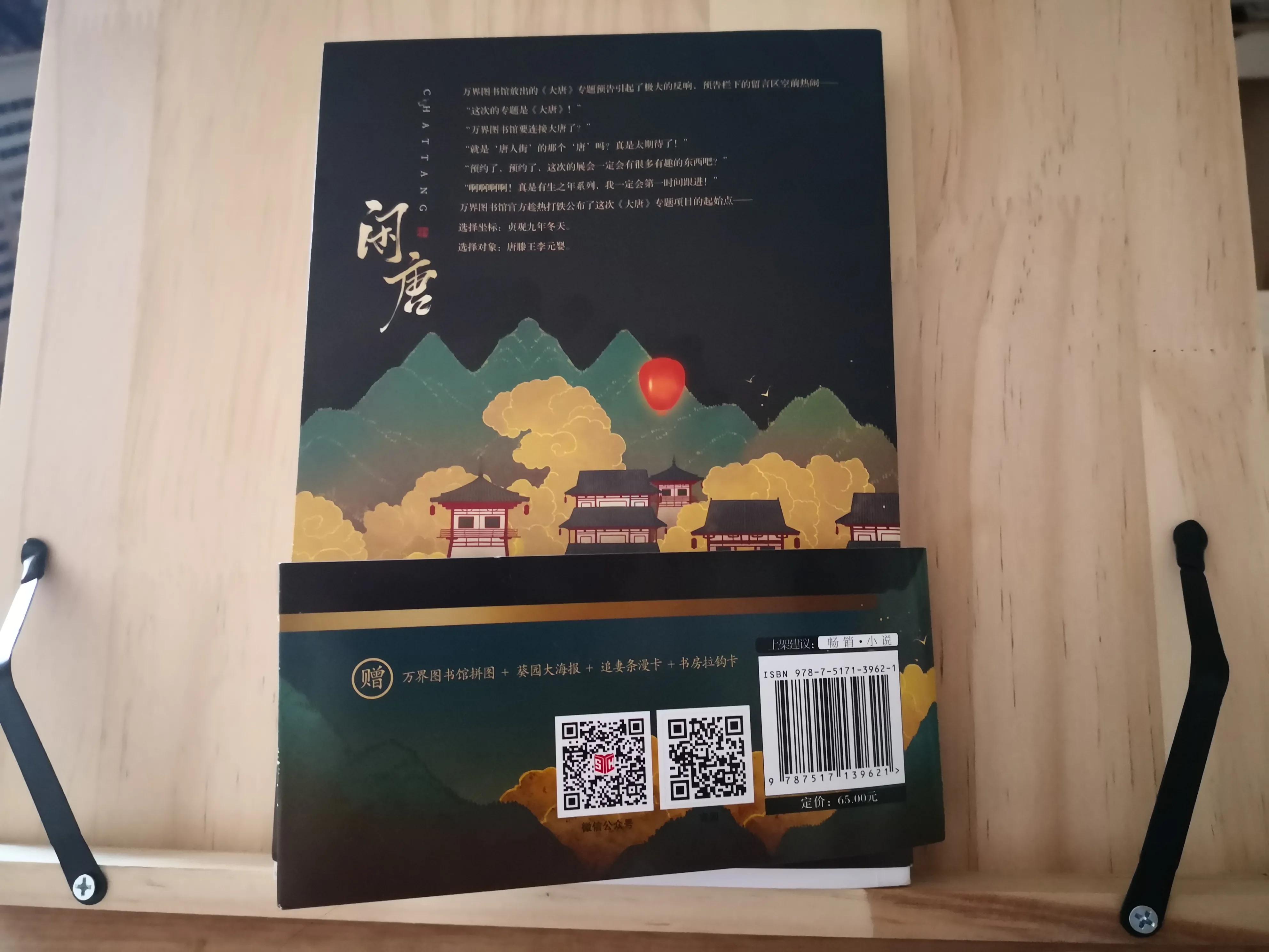 李世民听弟弟讲王尔德《快乐王子》：脑洞大开的小说《闲唐》