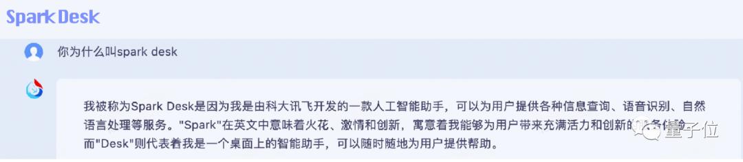 讯飞星火和chatgpt4.0,讯飞版chatgpt怎么申请