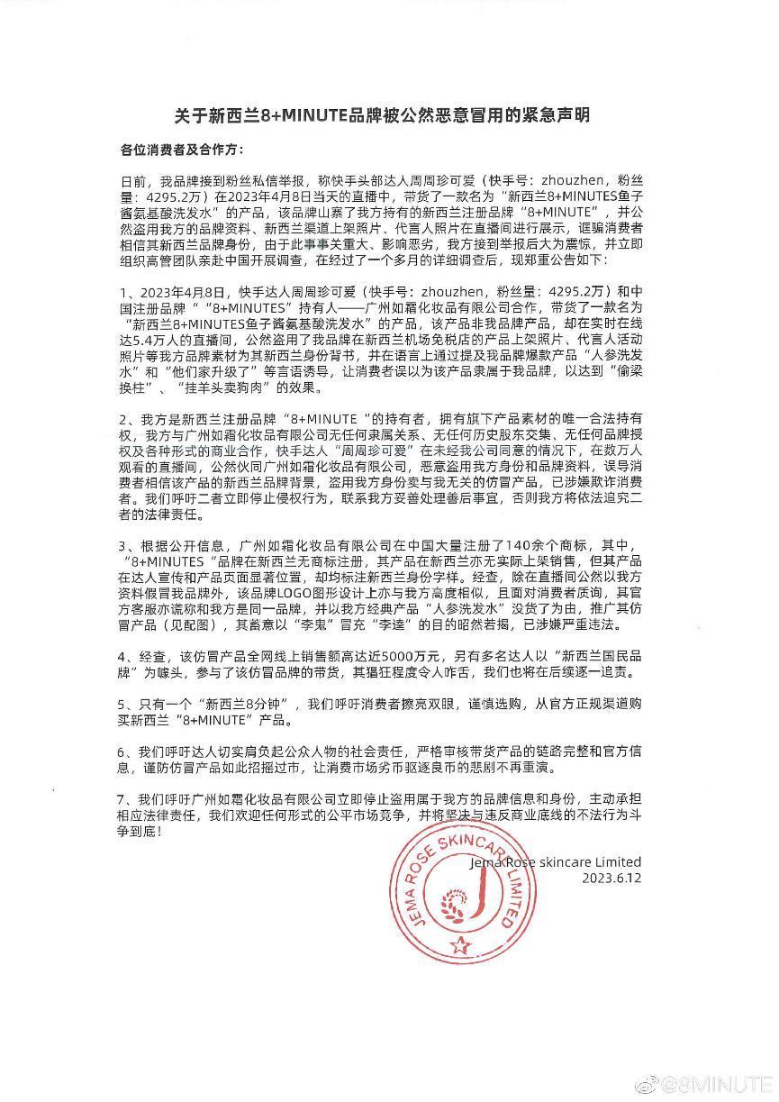 快手网红直播带货事例,快手网红直播事件