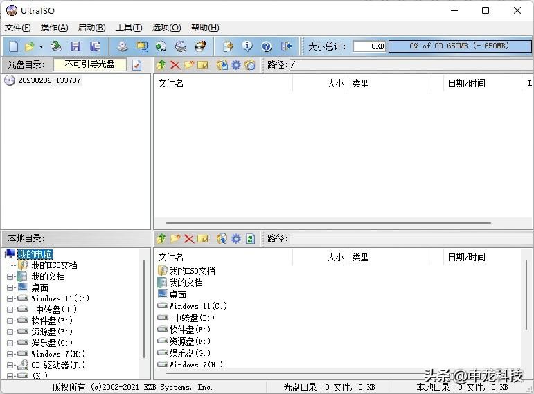 windows11u盘安装教程,win11官网制作的u盘安装教程
