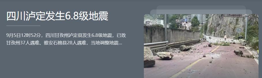 四川地震65人遇难：这不是网络段子，是他们真实的苦难