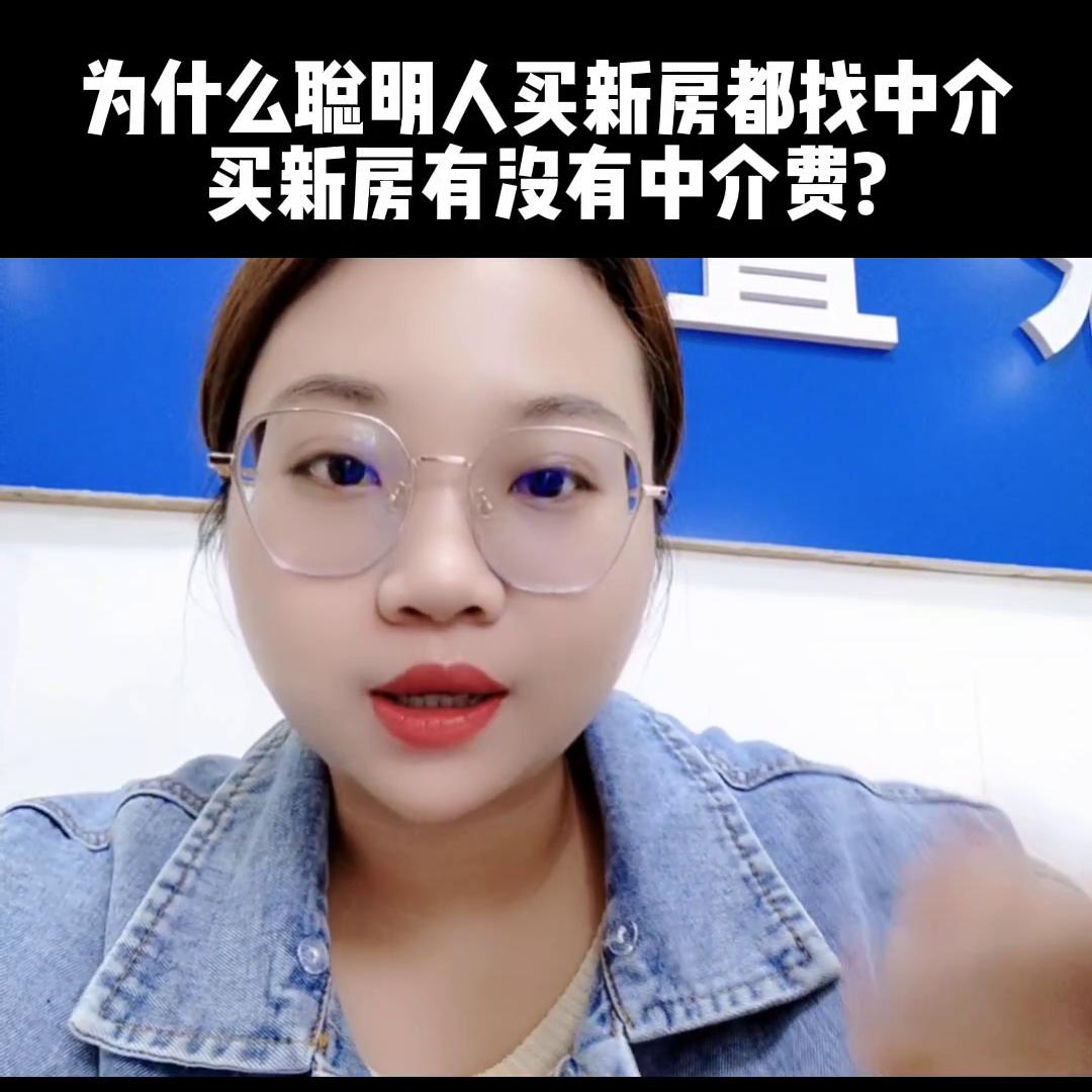 荆门中介带去买新房返多少佣金 (荆门买新房要交哪些税费)