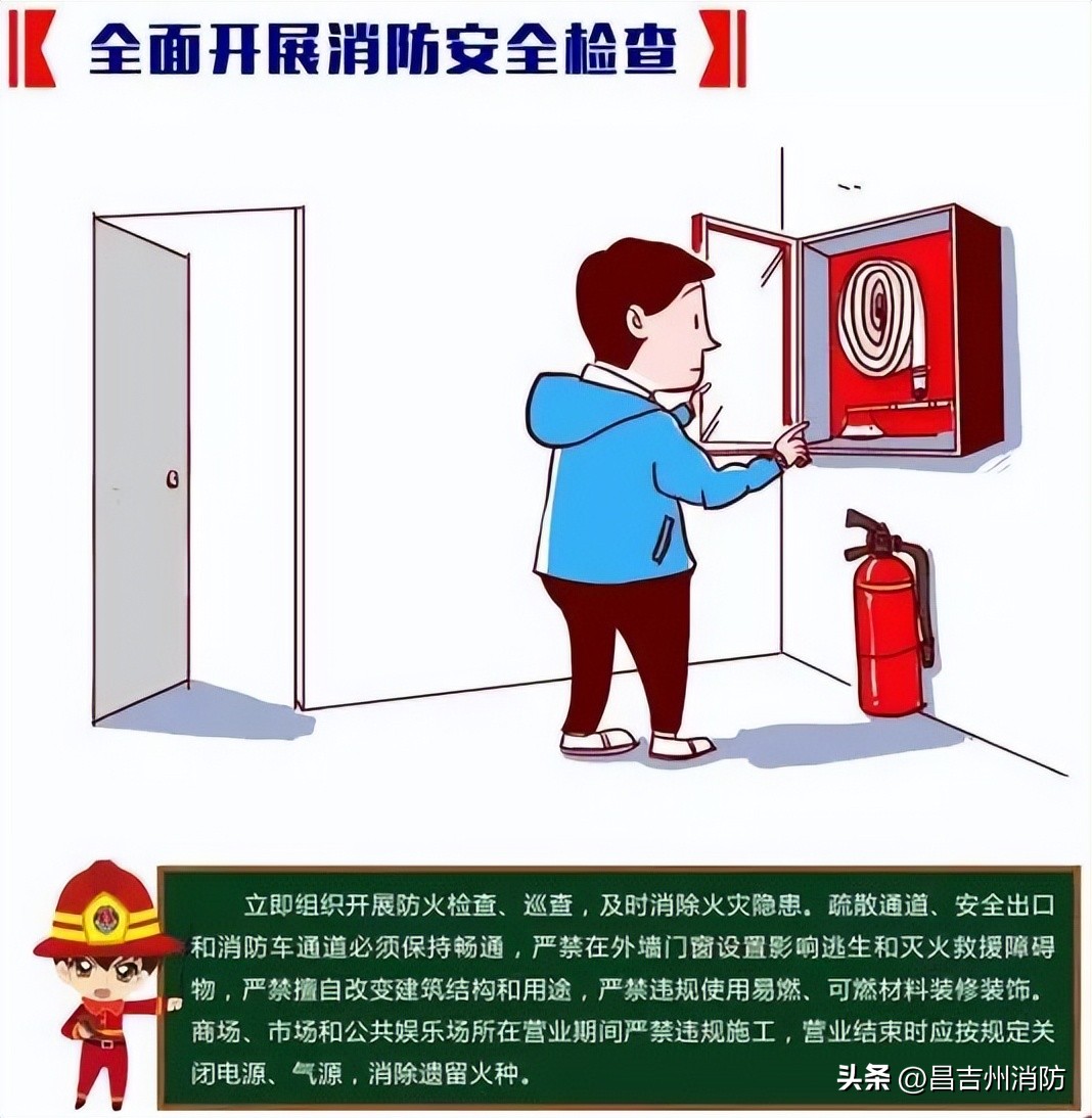 昌吉州消防最新消息,昌吉消防安全视频