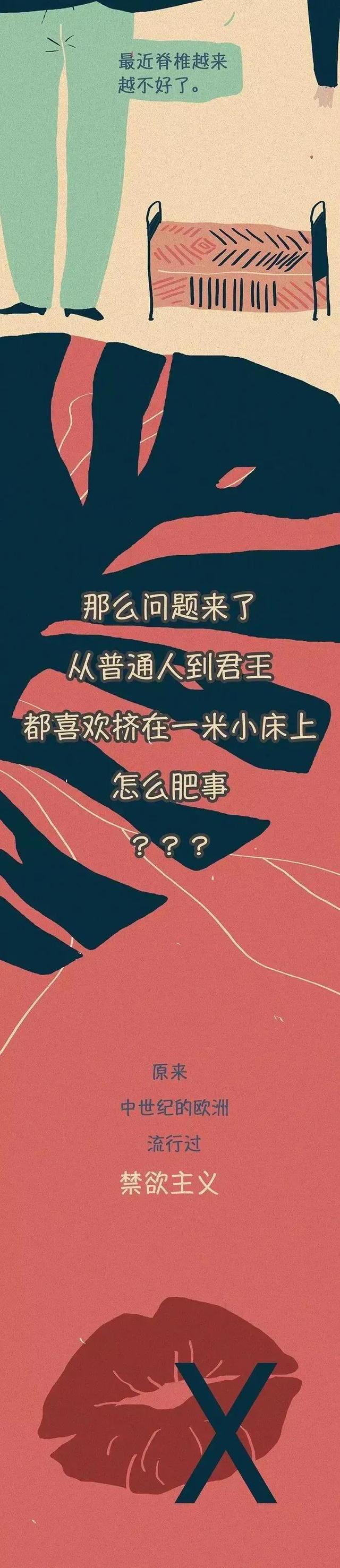 欧洲人睡窄床,欧洲人喜欢睡小床的秘密