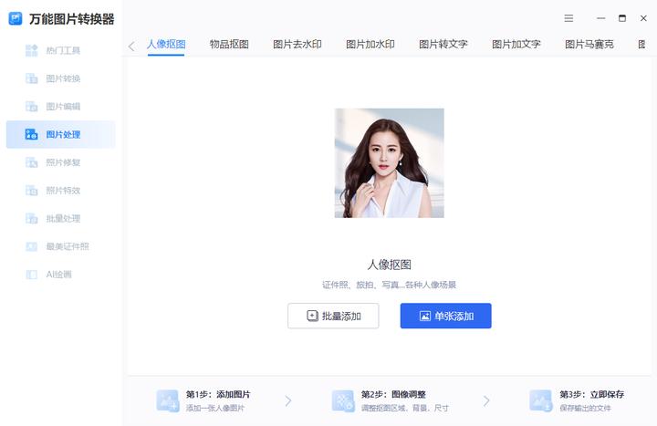 新手小白如何抠图做效果图,ps小白沉浸式抠图