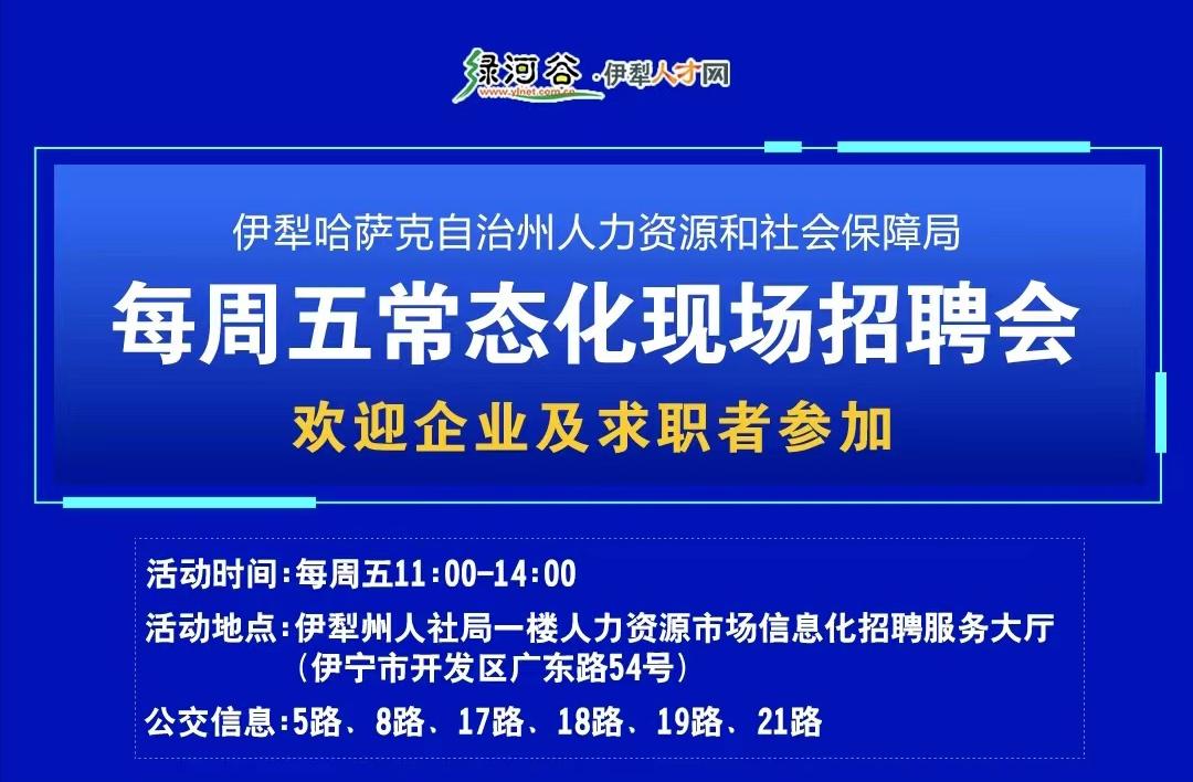 2020年新疆有残疾人招聘会,2023年残疾人就业专场招聘会