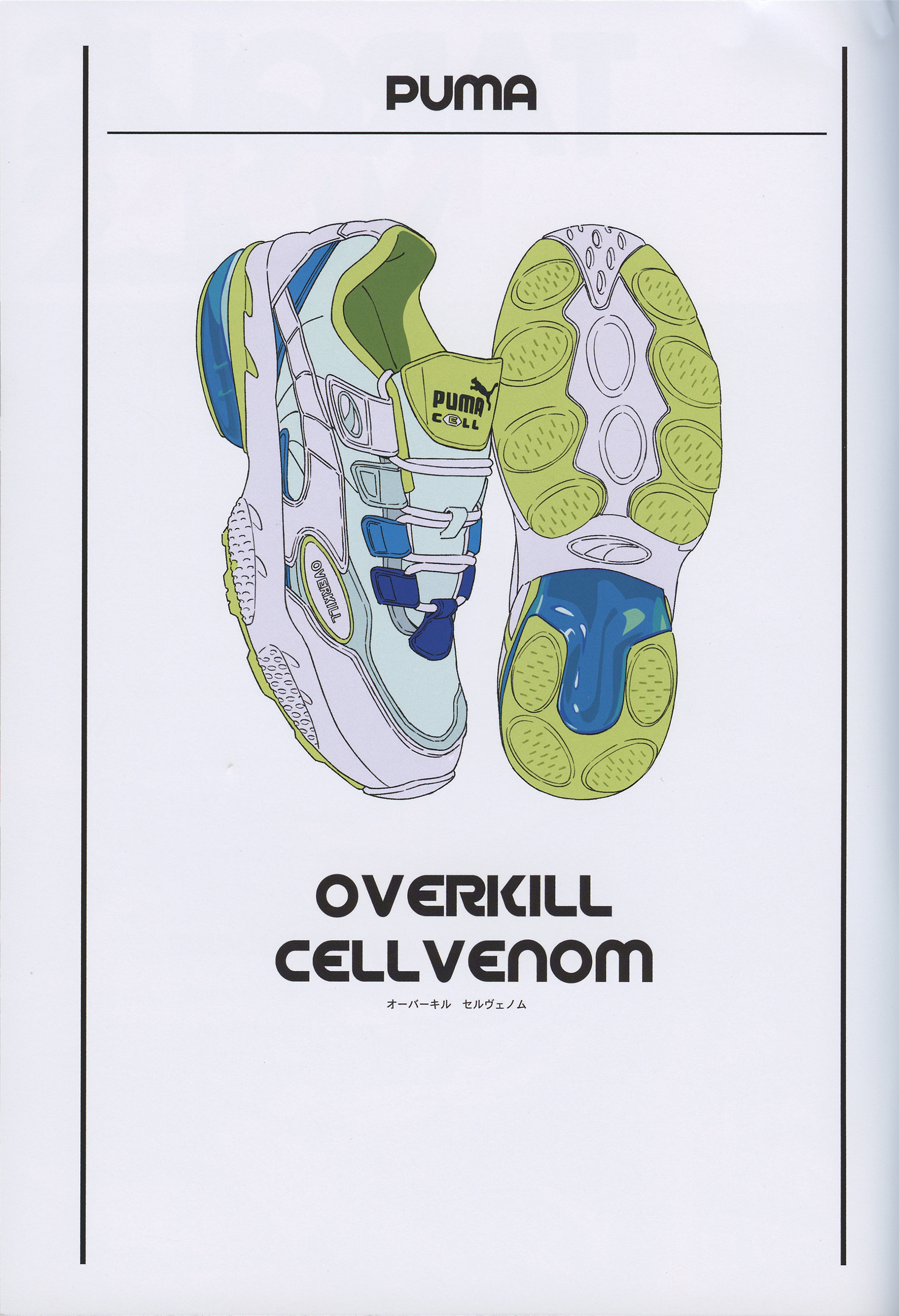 「恋鞋狂魔」给所有可爱少女「穿上潮鞋」｜画师岩崎将大作品欣赏