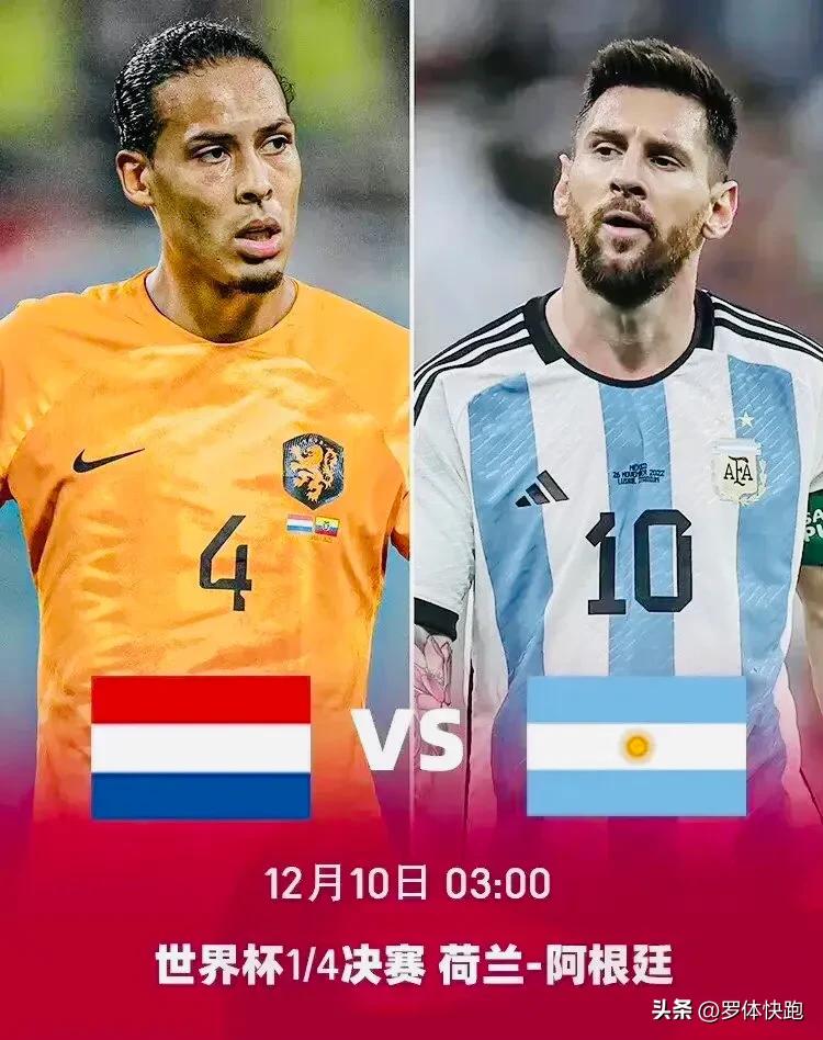 世界杯预测决赛巴西vs德国,巴西克罗地亚荷兰阿根廷比分预测