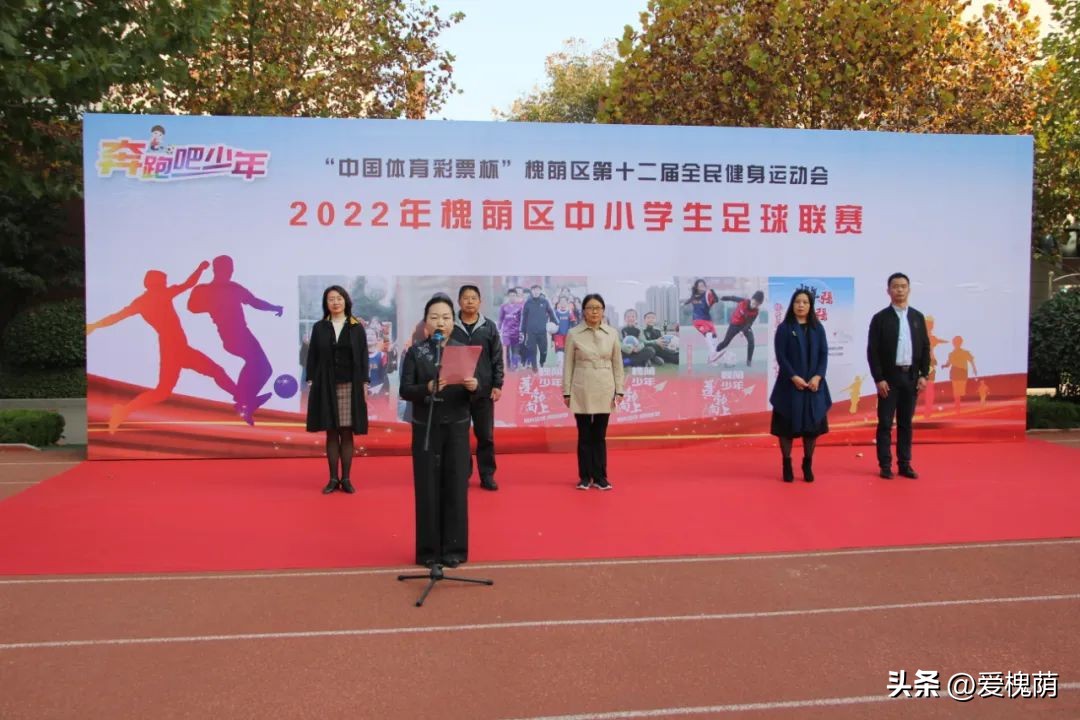 2022体彩杯山东大中小学足球比赛,章丘区体彩杯小学足球联赛