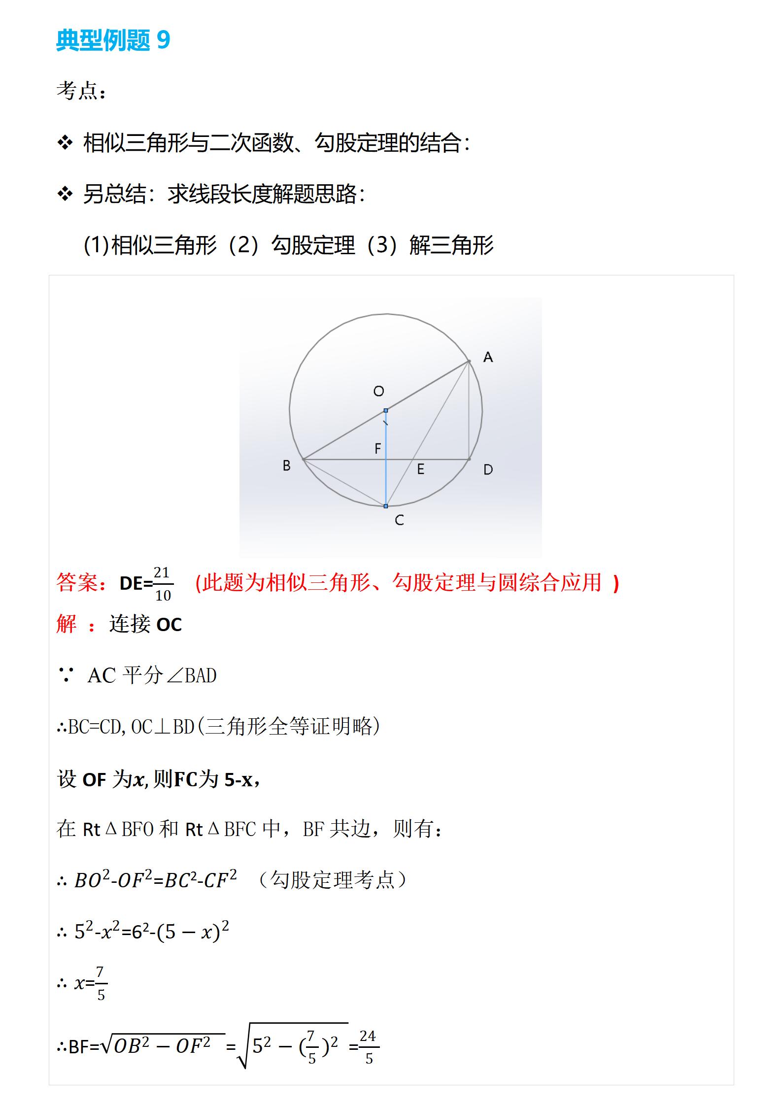 中考数学相似三角形知识思维导图,相似三角形中考考点及考查题型