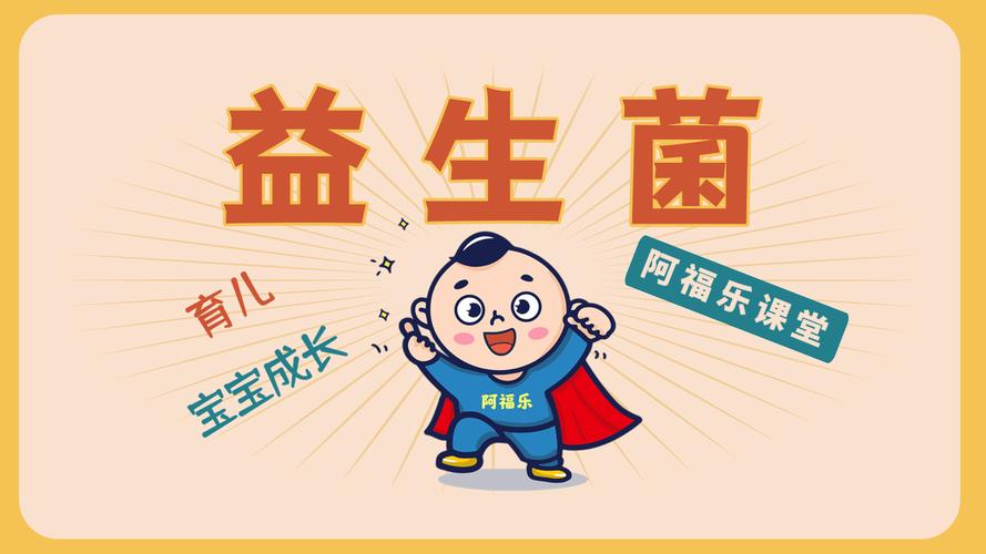 益生菌在哪里可以购买到,有哪些值得购买的益生菌