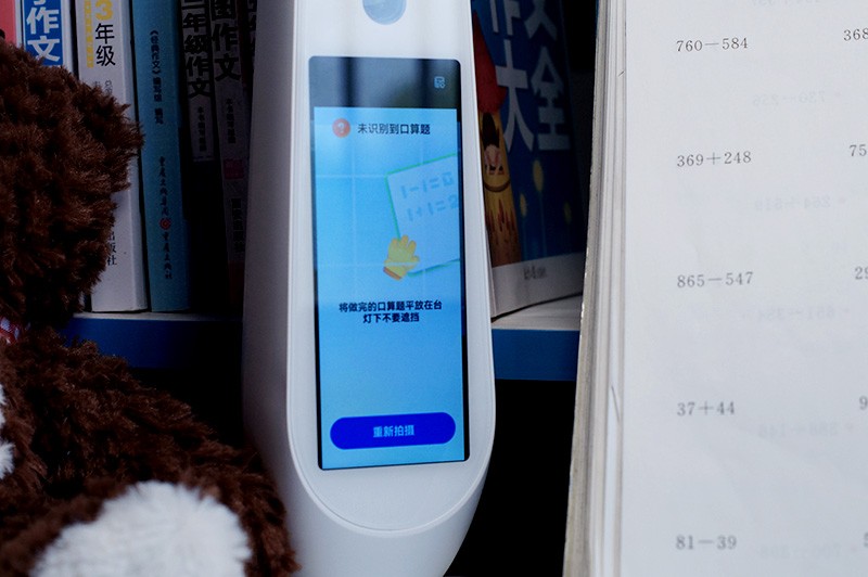 治愈父母焦虑,治疗孩子专注力仪器