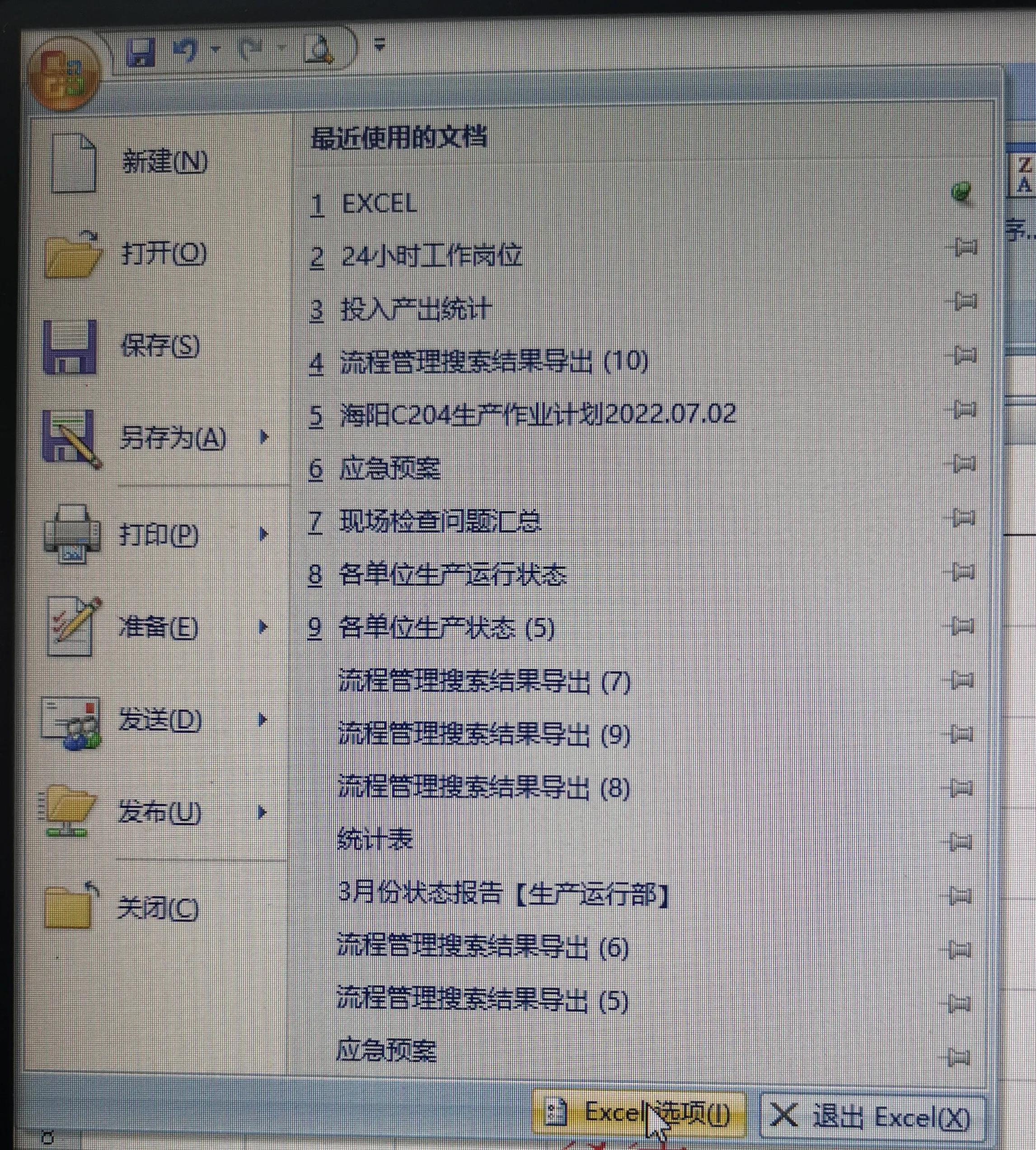 officeexcel表数据分析图表,excel数据分析2019版