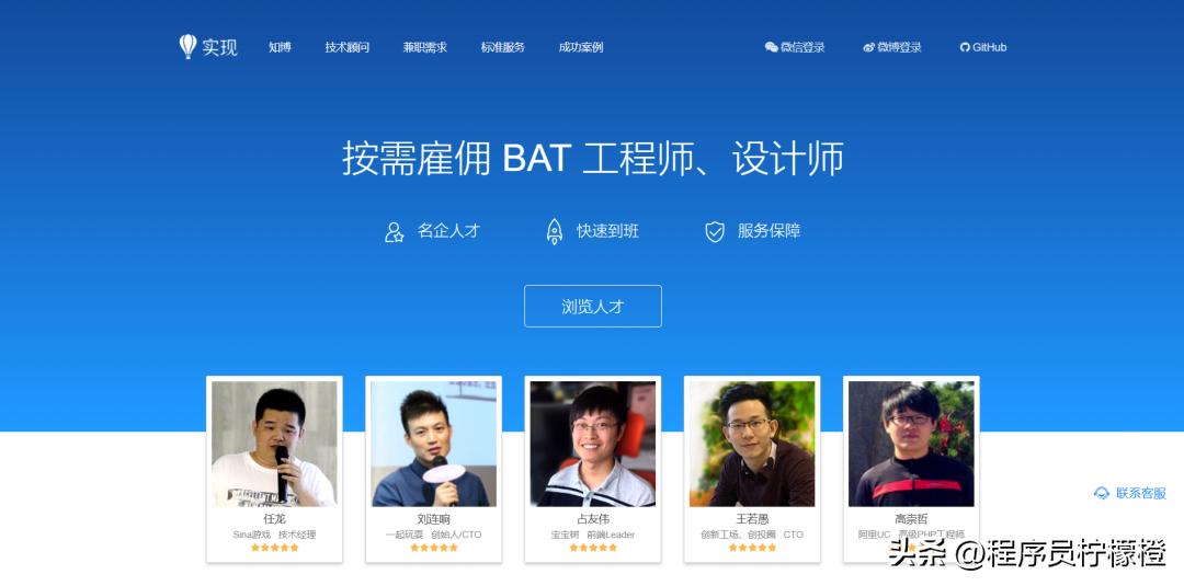 程序员最好用的网站,程序员相亲交友的网站