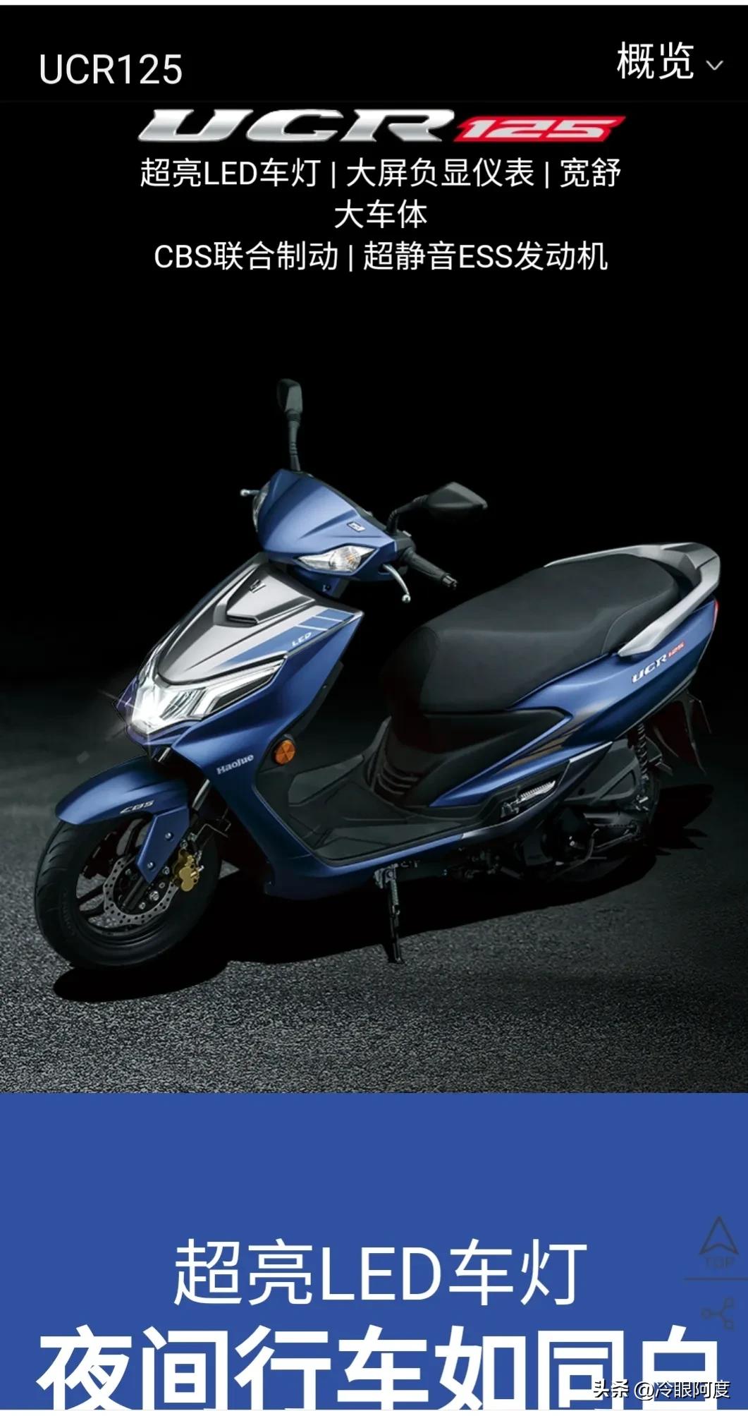 豪爵小款踏板ucr100,豪爵ucr125踏板调不了表