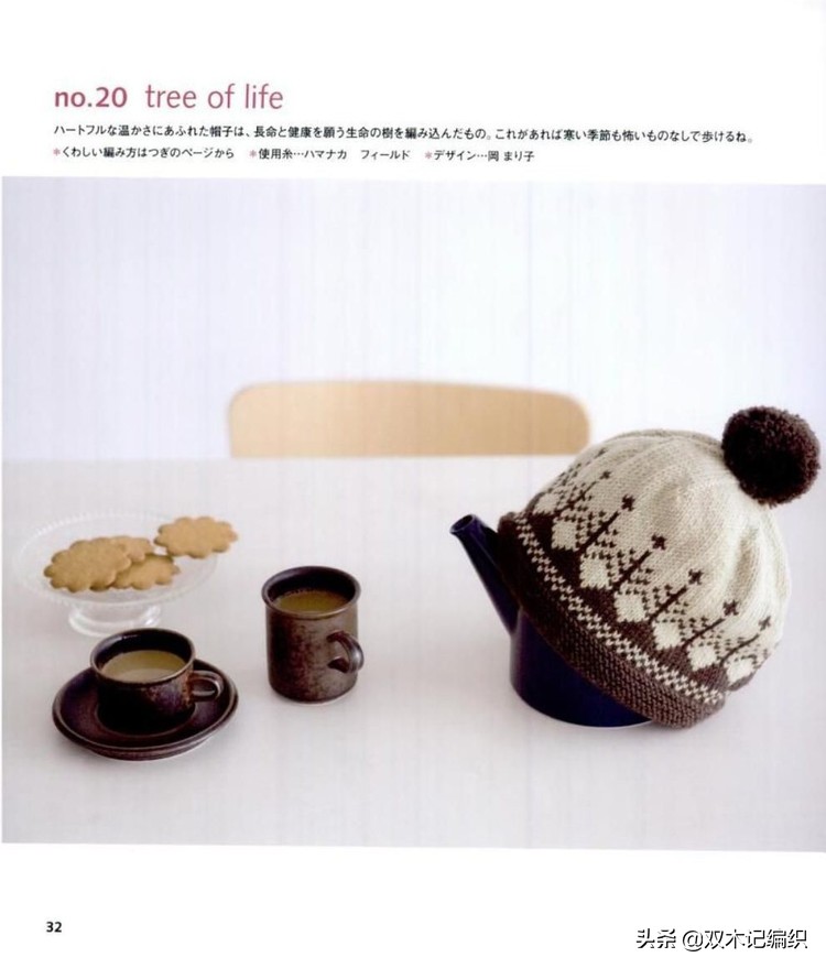 棒针男士提花帽子,北欧风棒针提花图解