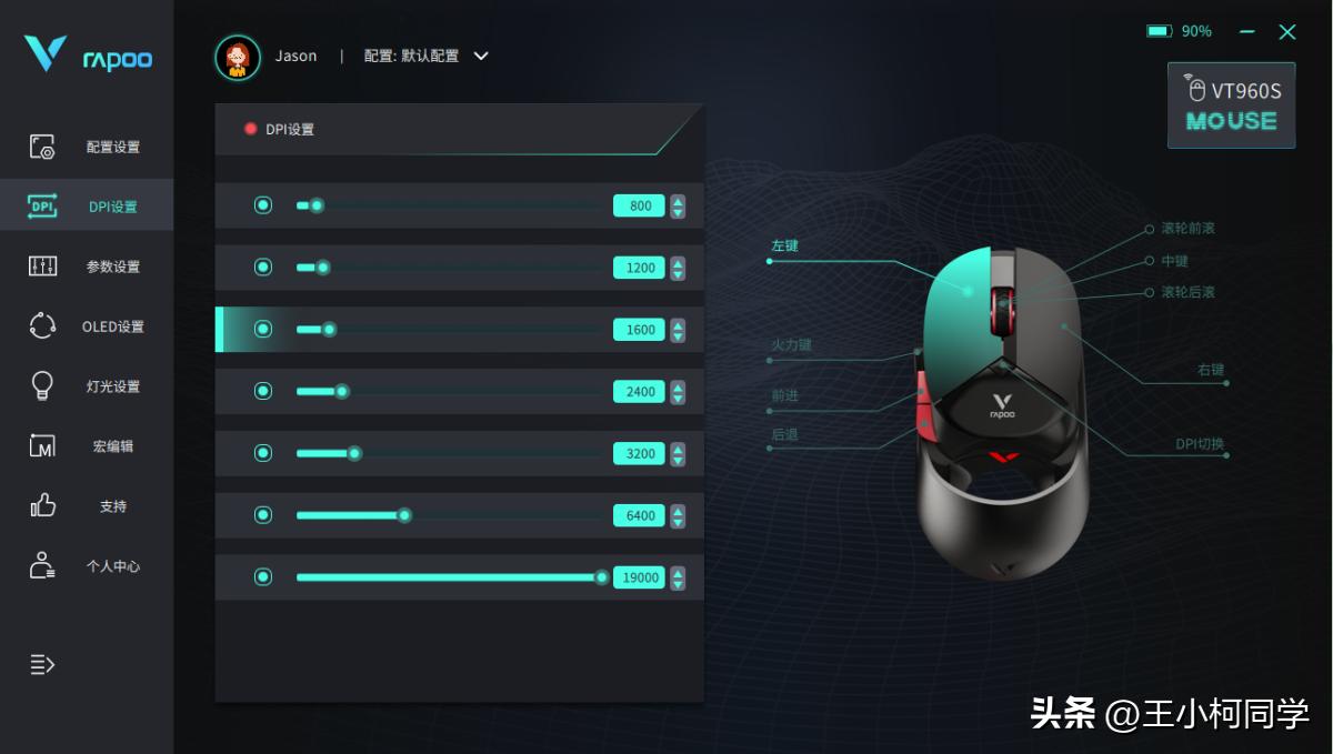 好用的无线鼠标可以考虑雷柏vt950,雷柏vt960s鼠标设置吃鸡