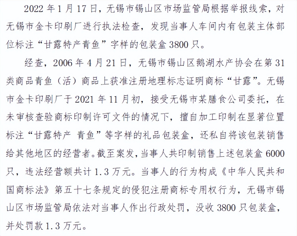 打击侵犯知识产权执法,市场监管局公布知识产权典型案例