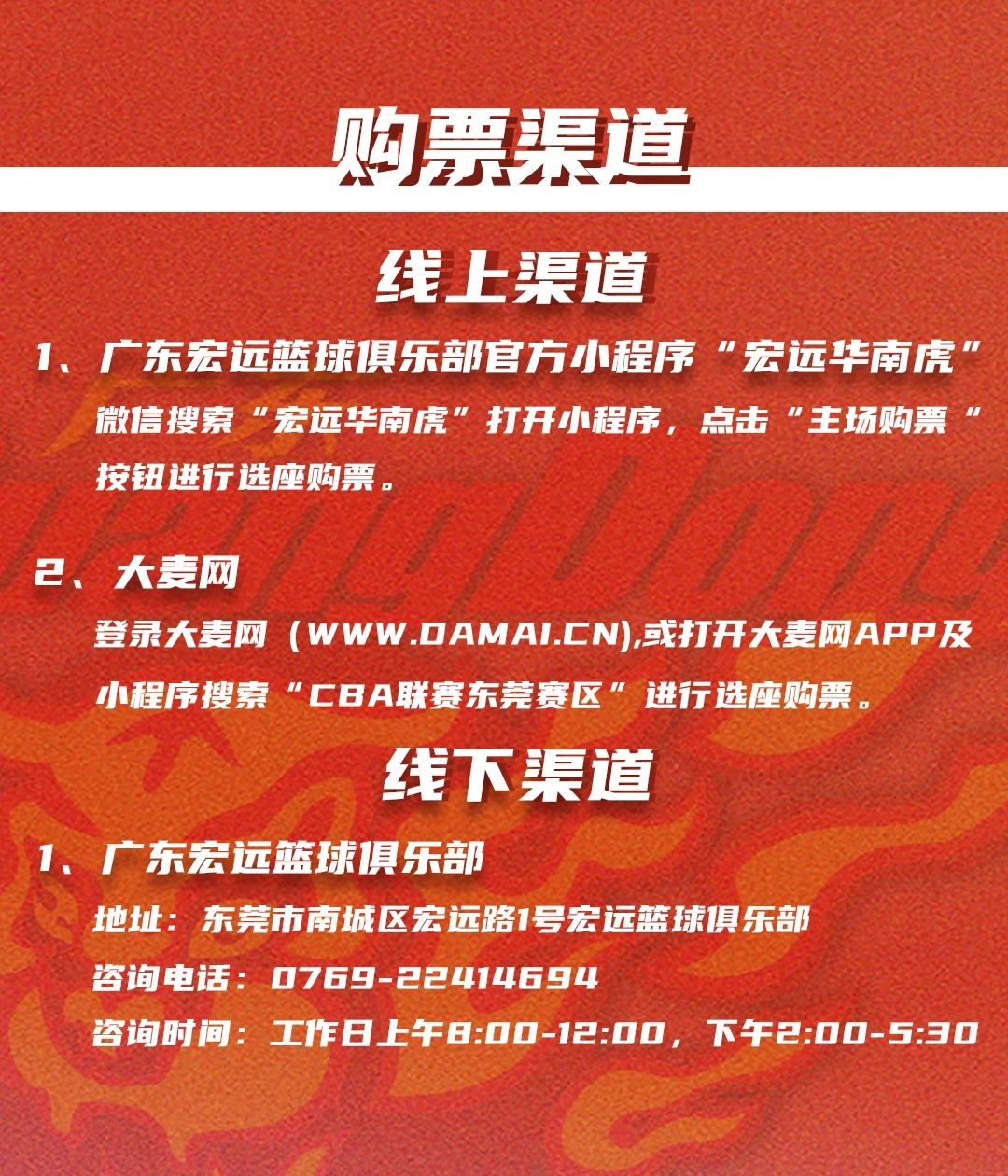 以前的广东宏远有多受欢迎,广东宏远篮球俱乐部为什么这么火