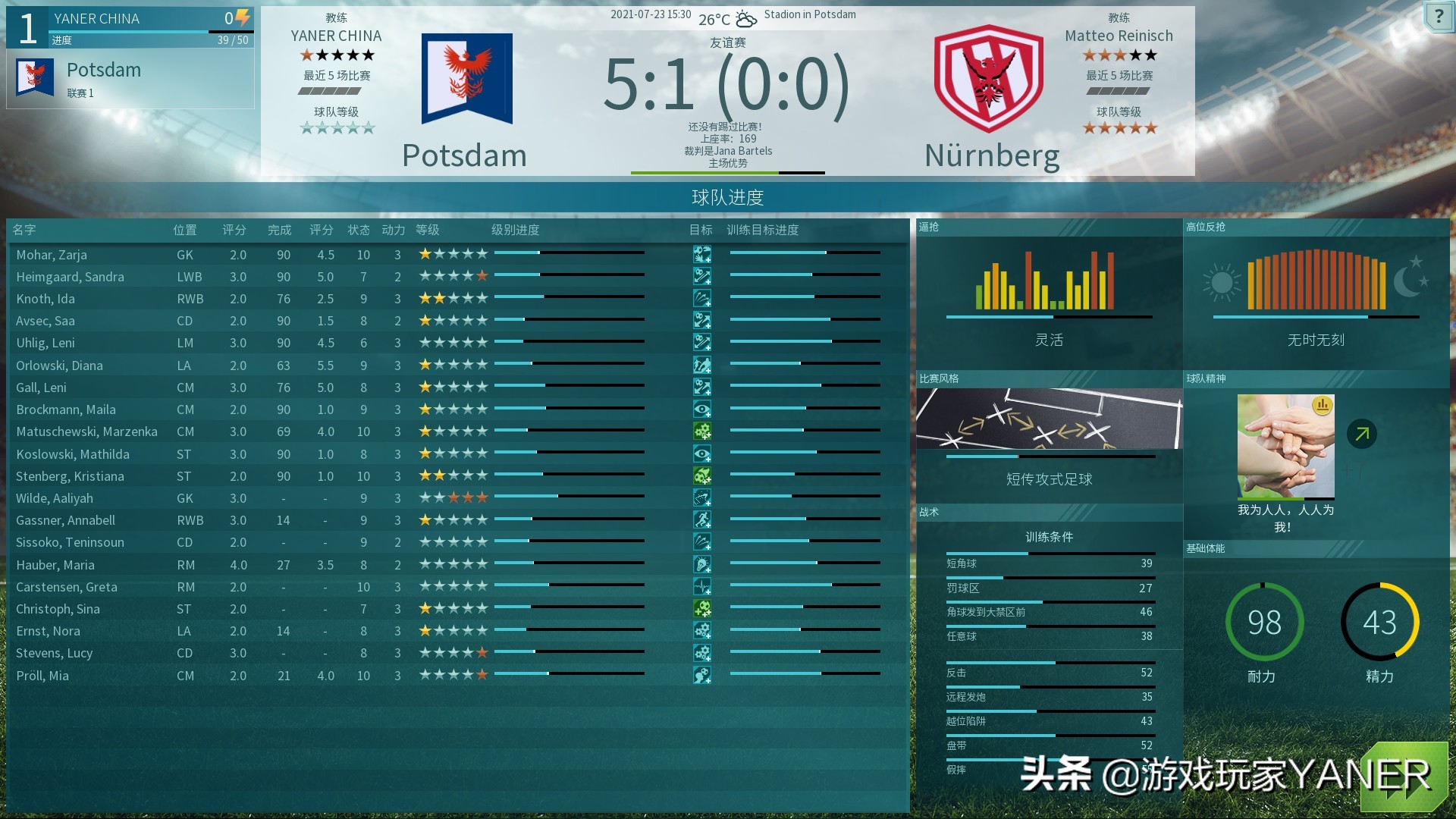 虚拟足球俱乐部球队的经理人,wearefootball攻略