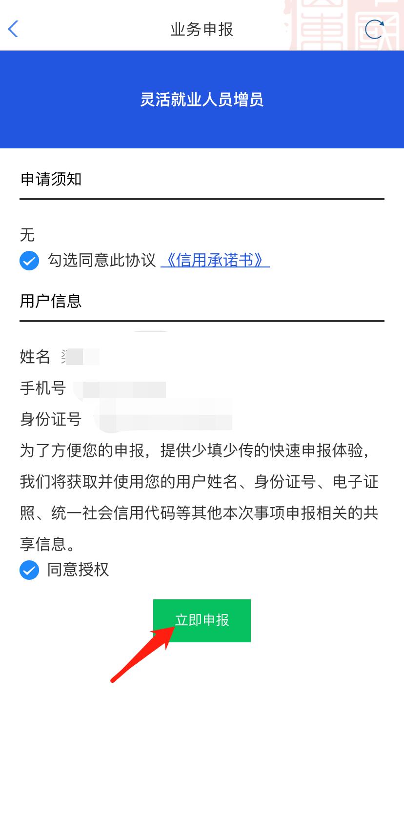 工作了灵活就业医保要停保,工作上可以随时辞工吗