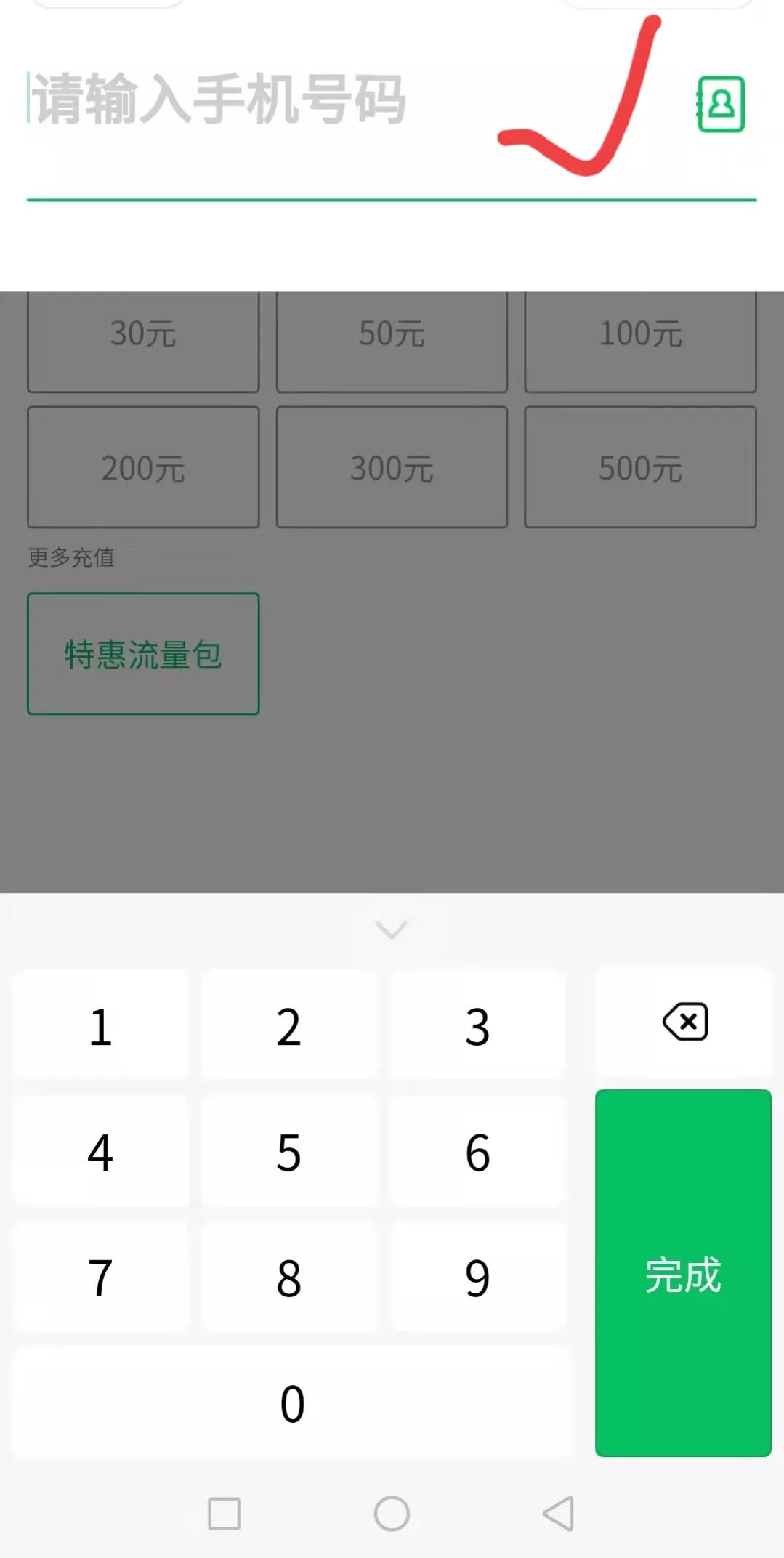 教老年人在微信上充话费，操作简单易学，再也不用求别人帮助了