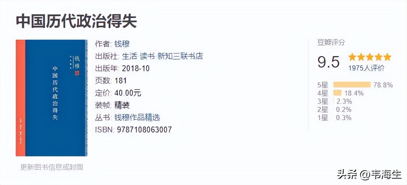 想学历史就看这八本书,大学生最值得读的十本经典书