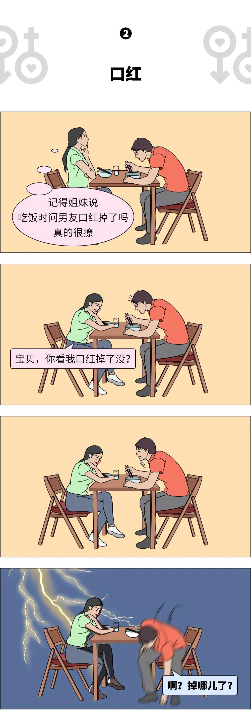 钢铁直男的真面目漫画,跟钢铁直男谈恋爱漫画
