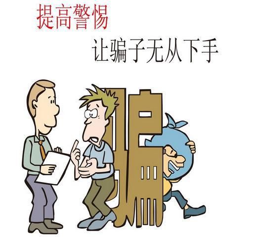 古代十大骗术揭秘,古代四大诈骗最凶狠的手段