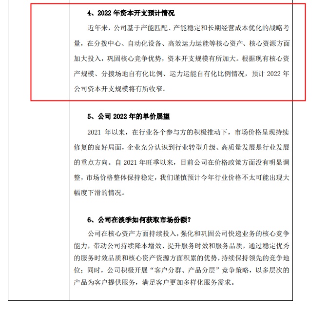 京东物流年货节减碳,京东快递装车年货节