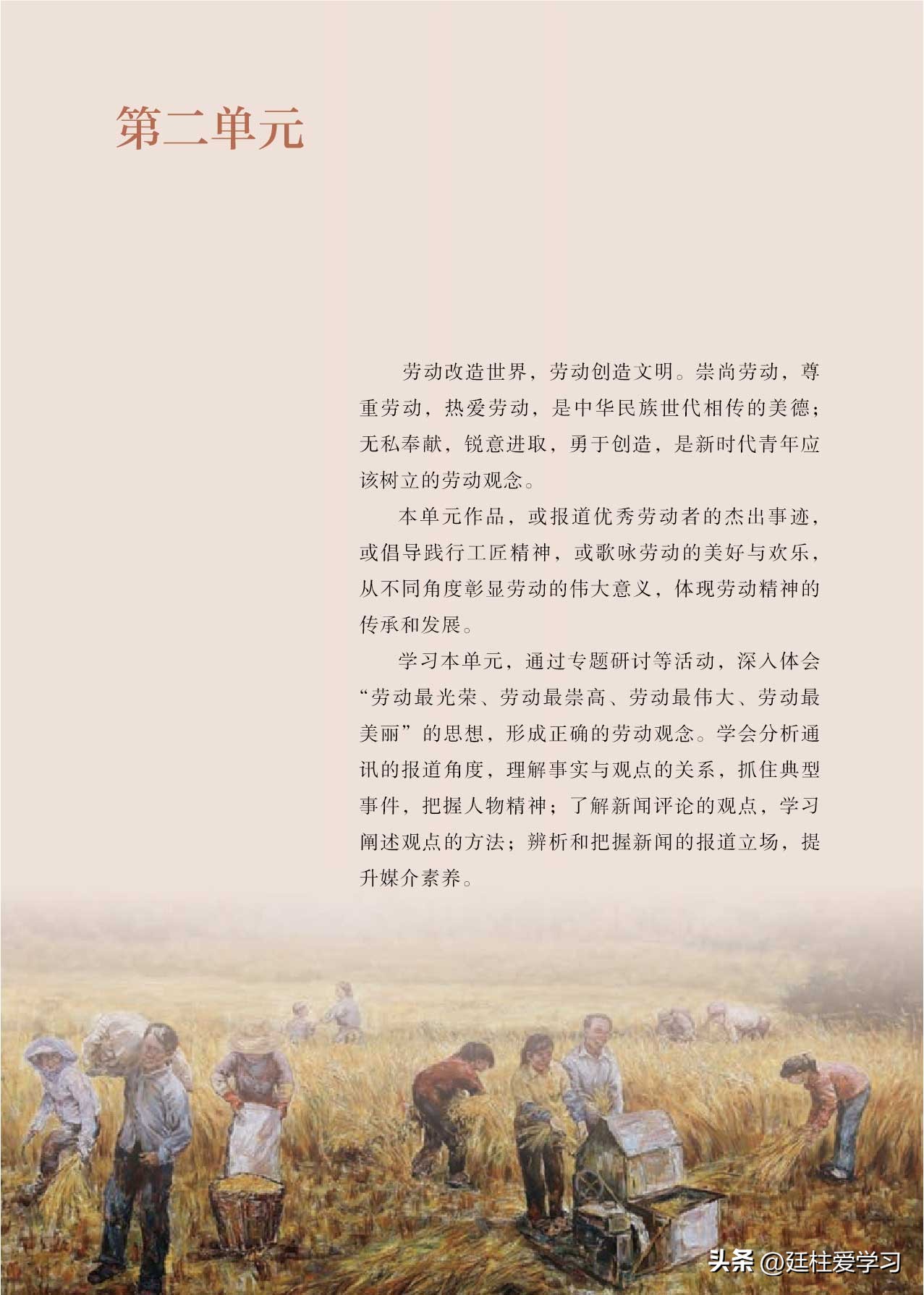 高中语文必修课本全套,高中语文必修上册电子版