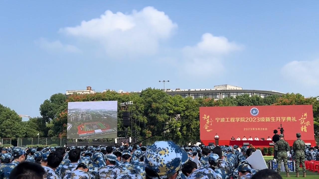 宁波工程学院开学典礼直播,宁波工程学院2023免试录取