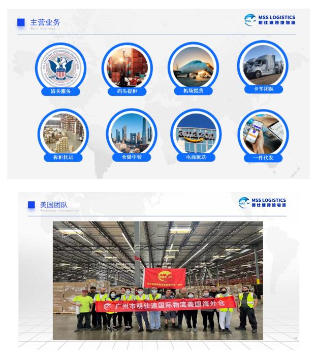 美国集装箱清关报关要多少钱?明仕速清关费用表