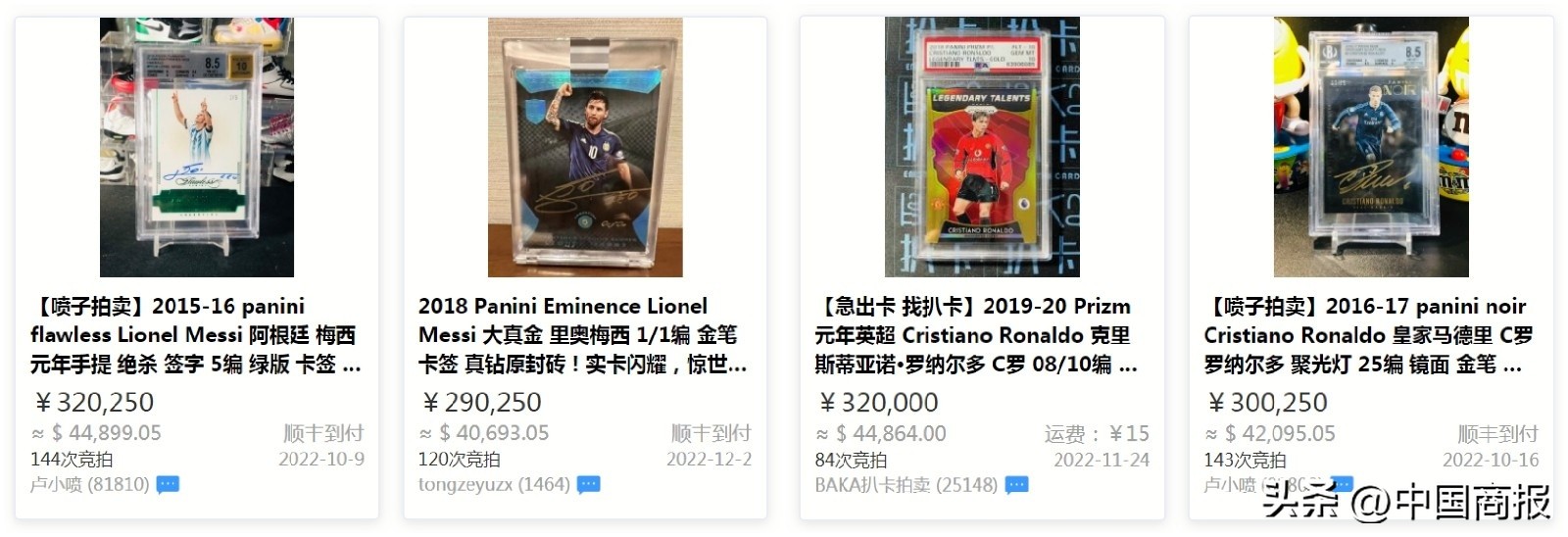 世界杯球星卡盒子,世界杯球星卡红罐开箱