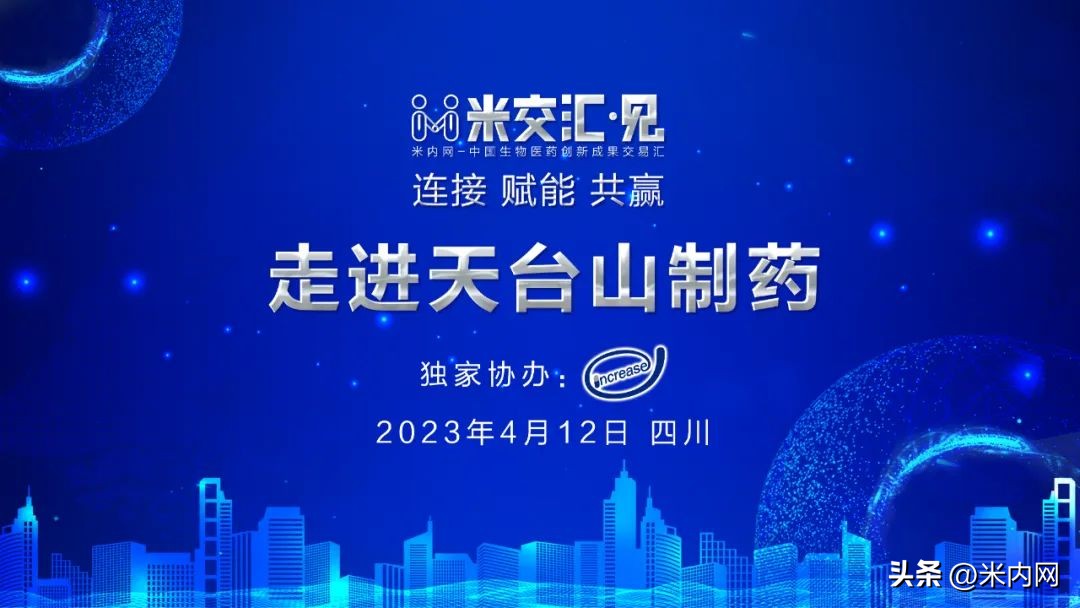 天台山制药官网,天台山制药最新消息