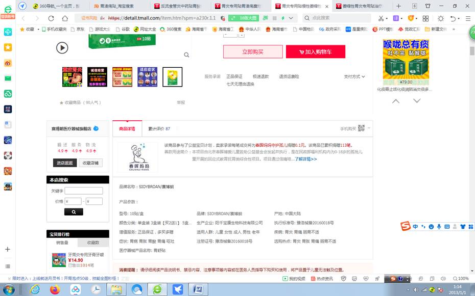 网购的坑,网购坑产品盘点