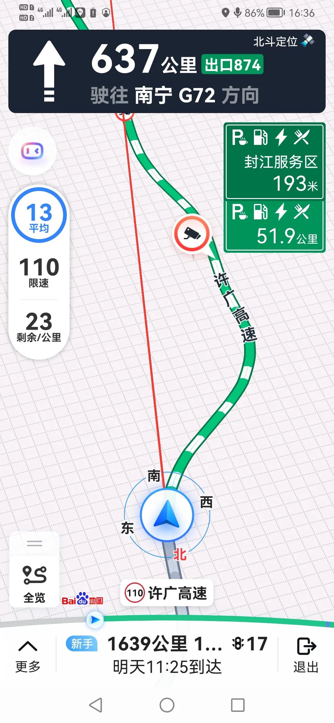 深圳自驾海南攻略,海南自驾露营攻略