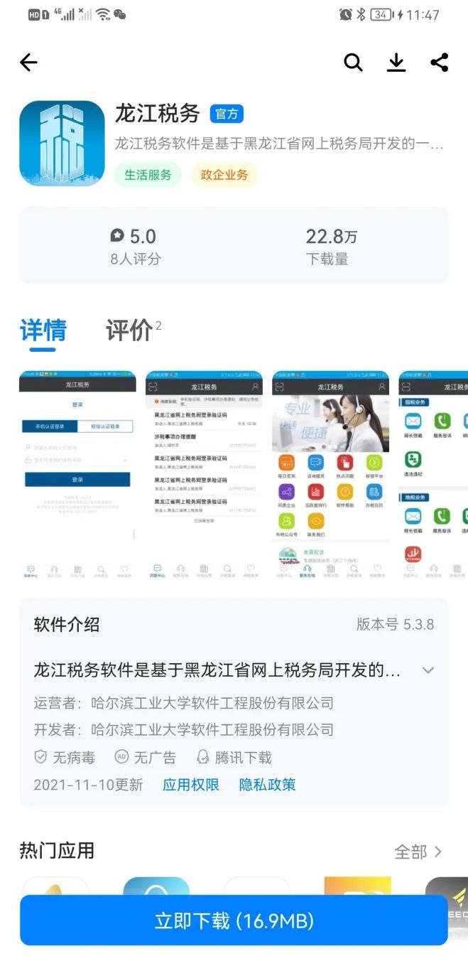 自然人缴纳社会保险费操作指南