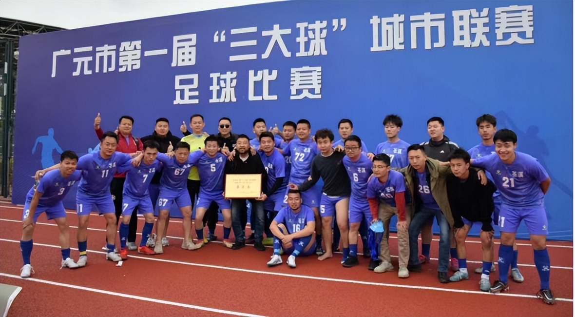 广元市三大联赛,四川三大球城市联赛广元队
