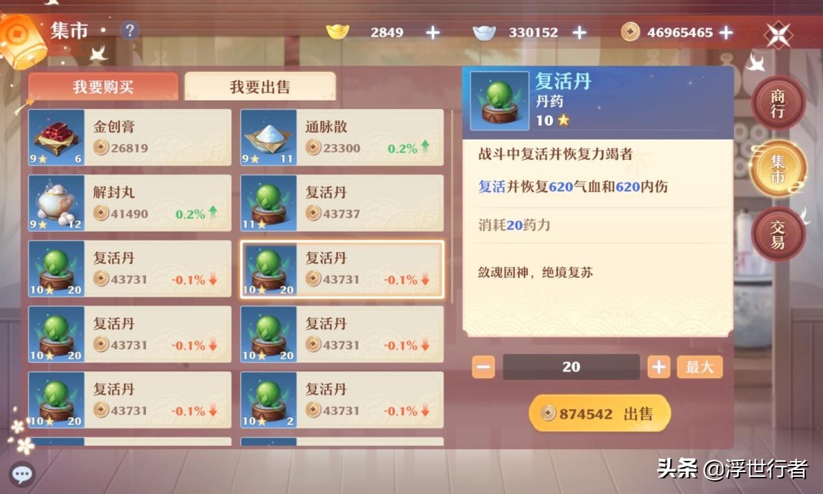 梦幻新诛仙怎么快速攒铜币,梦幻新诛仙怎么赚铜钱最快