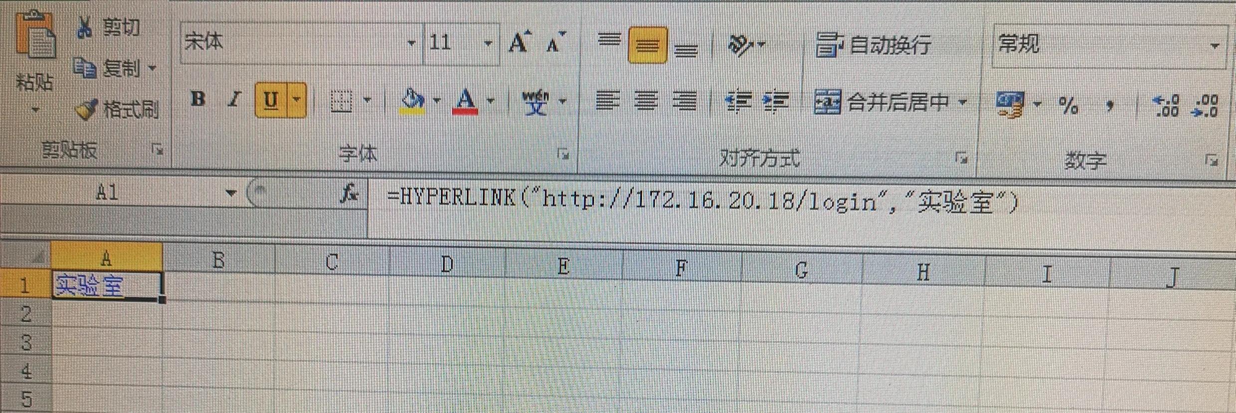 每天学一点Excel2010,82——Hyperlink