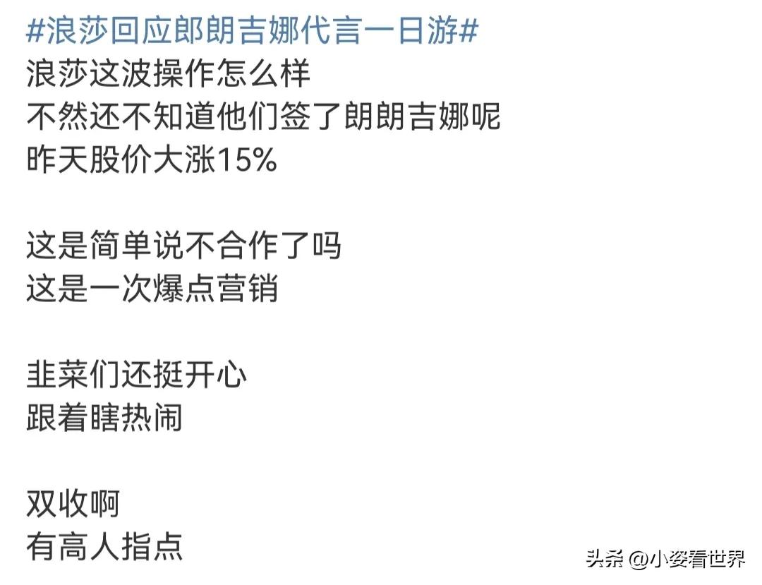 郎朗吉娜浪莎代言,郎朗浪莎代言最新消息