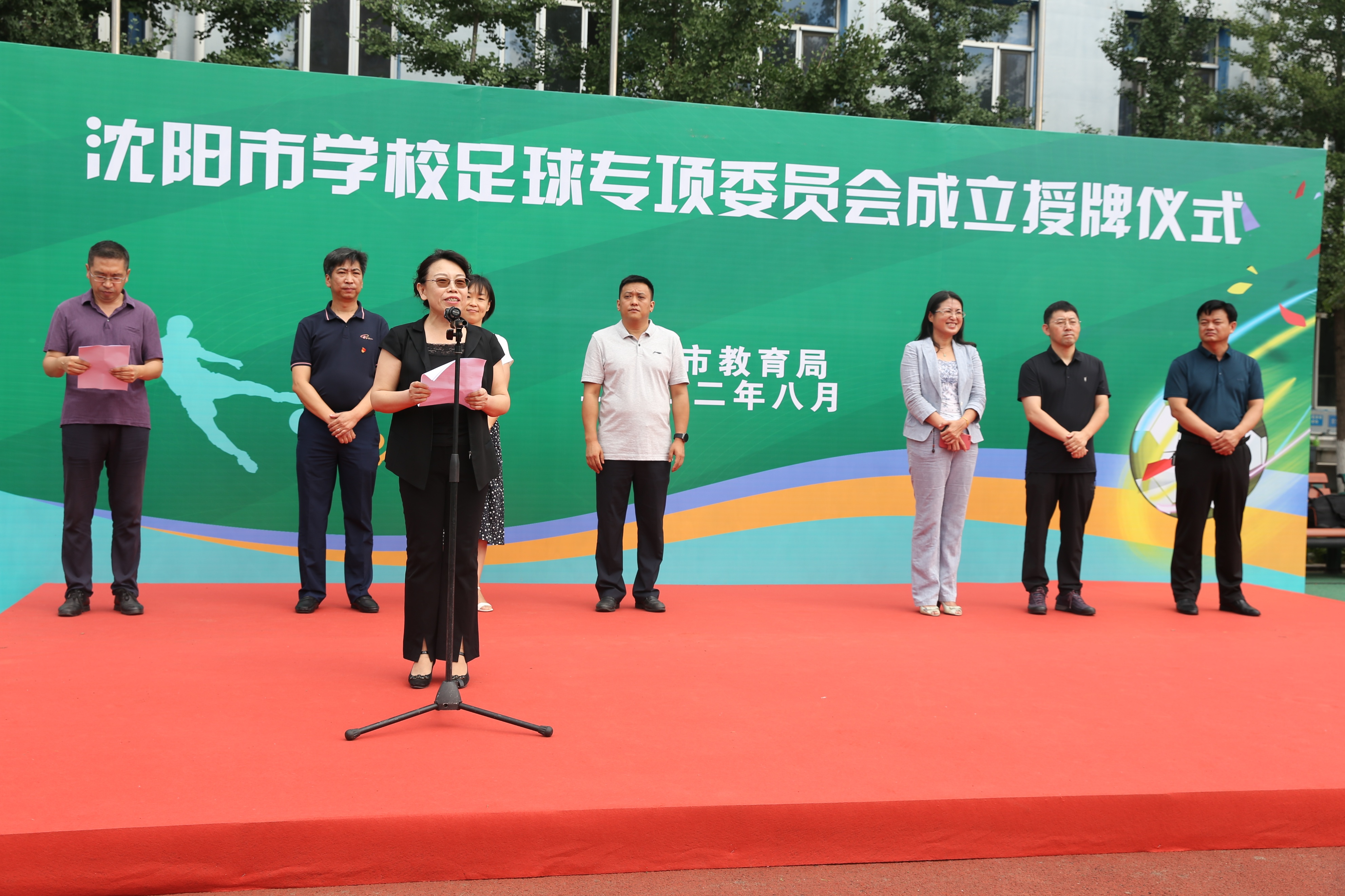 沈阳足球专项分,足球特色学校成立领导小组