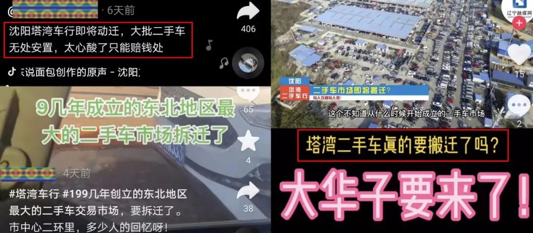 塔湾车行陆续搬走,塔湾车行搬哪了