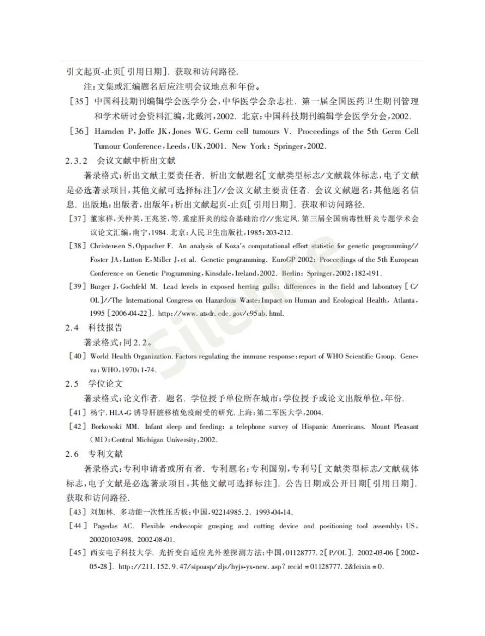 参考文献引用学位论文的格式,论文参考文献格式标点符号问题