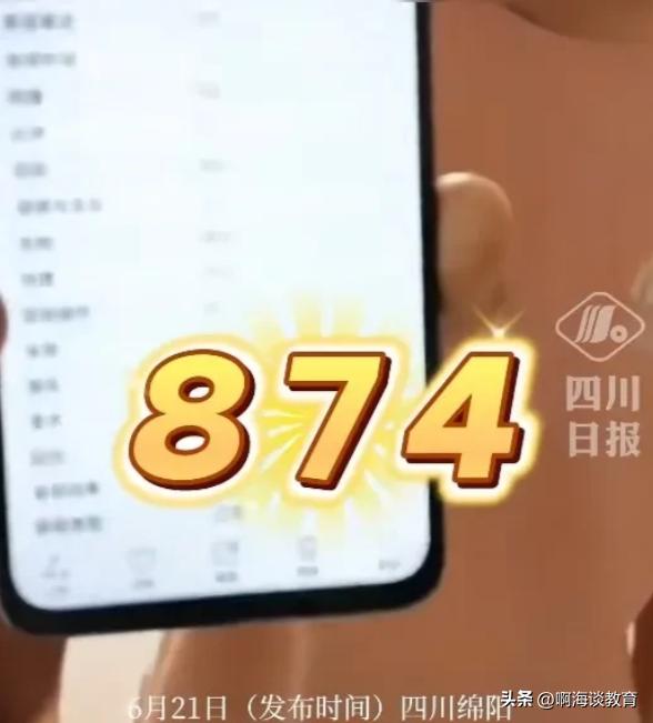 惊为天人，绵阳中考某生总分900考了874分，家长太高调对孩子不利