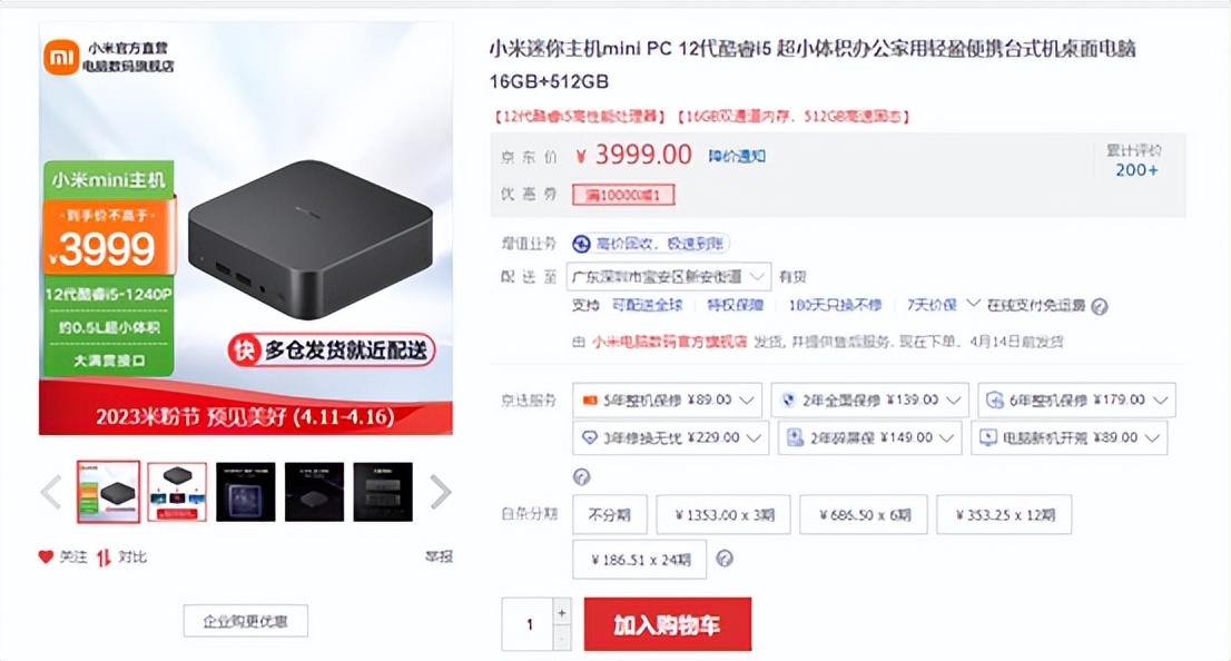 三千元intel电脑配置,intel3000元