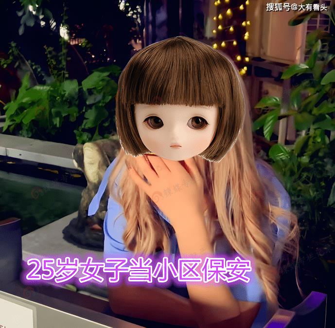 辣眼睛！*技师女**当保安，引发小区业主热议