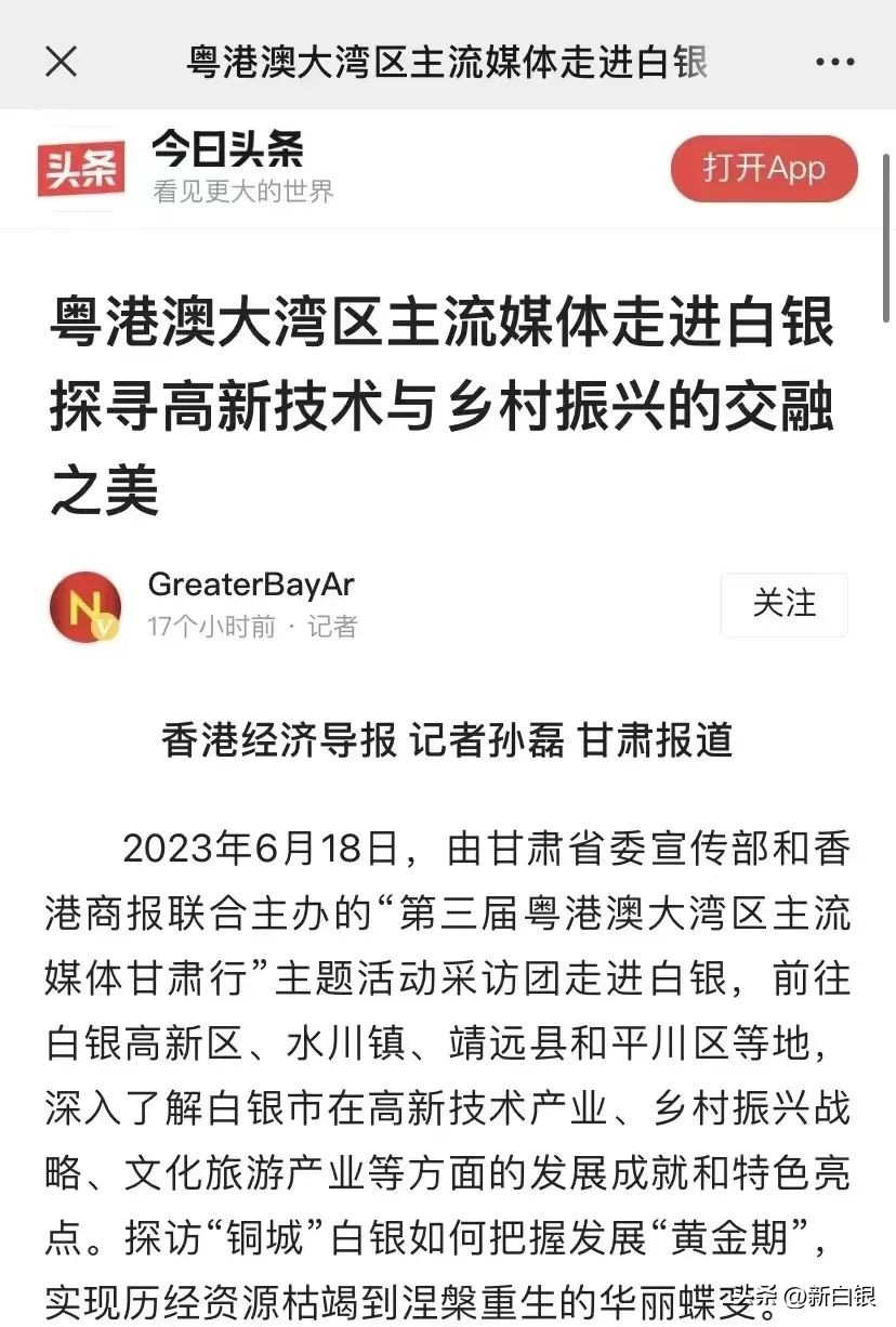 看看粤港澳大湾区记者们笔下的白银