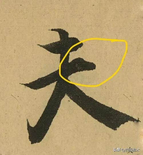 国展书法高手告诉你9个常用的收笔技巧